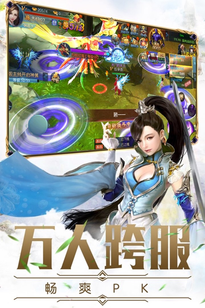 飞仙剑神谱最新版手机游戏下载