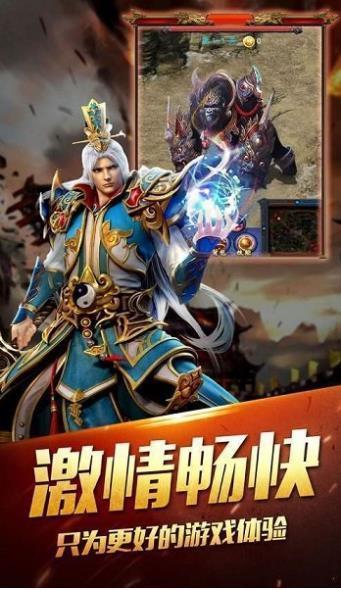 37王城英雄欧阳震华版最新版app
