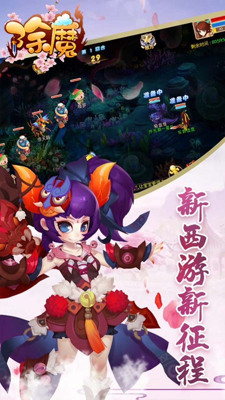 除魔降魔篇客服指定网站