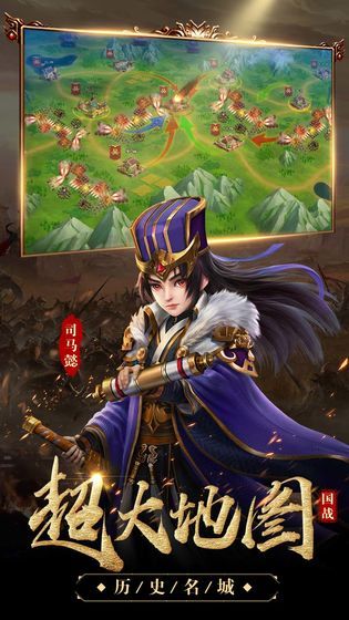 三国志战略版