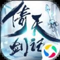 青云传之倚天剑记游戏app