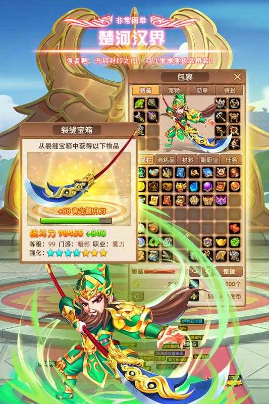 三国猛将5华娱版apk