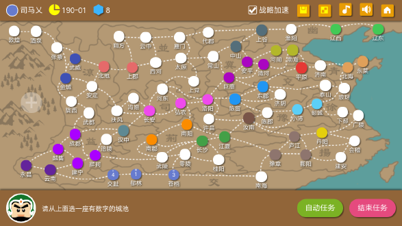 三国时代2大图app官方版