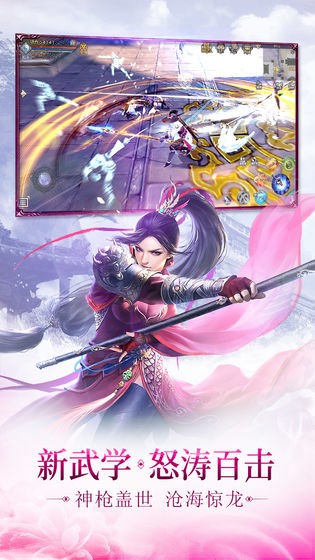 剑仙在此最新版手机游戏下载
