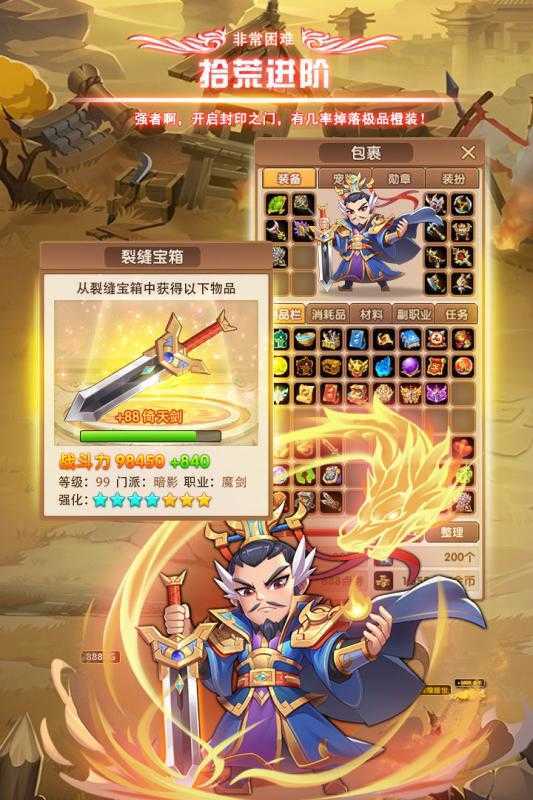 三国猛将5华娱版apk官方版app