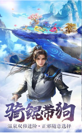 冥剑传八荒剑秀最新版手机游戏下载