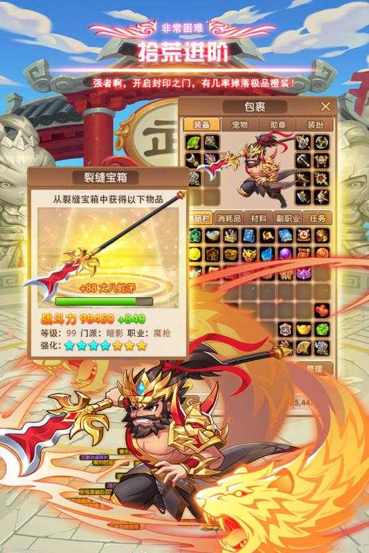 三国猛将5华娱版apk