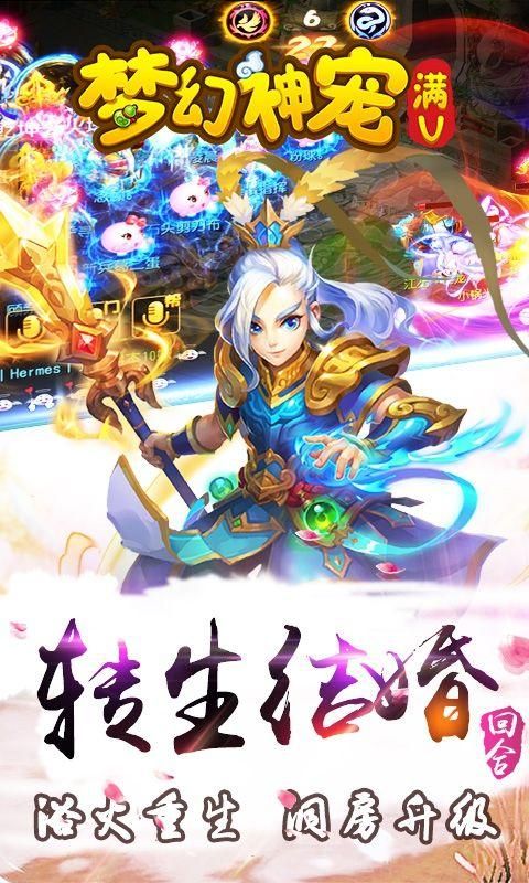 梦幻神龙最新版app