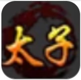 炽方神途游戏app