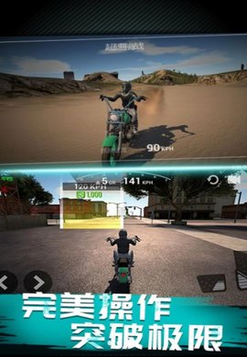摩托车极速模拟最新版更新