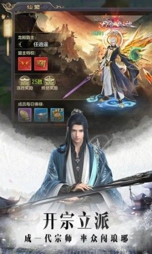 灵剑修仙2最新版手机游戏下载