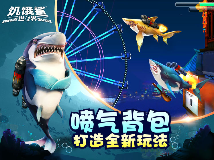 饥饿鲨世界兑换码最新官方网站