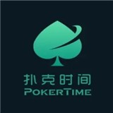 时间扑克游戏手机版