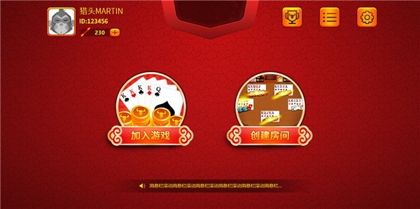 盛世棋牌平台官方版