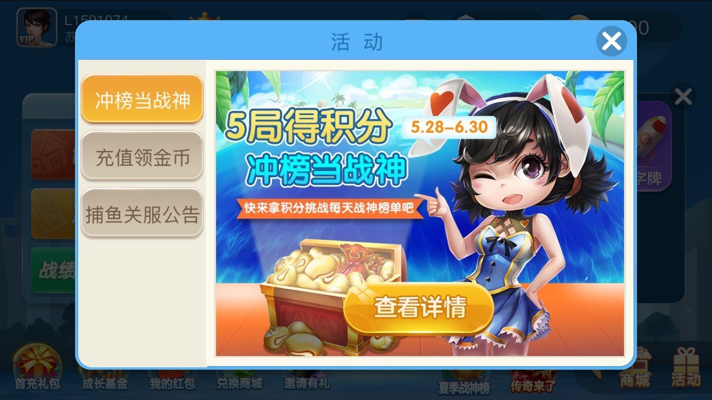 白金岛棋牌最新版app