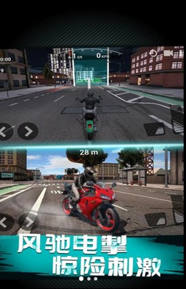 摩托车极速模拟app下载