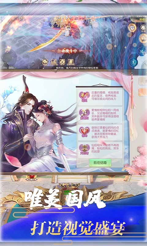 神魔修仙录官方版app