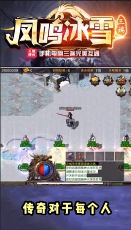GM9凤鸣冰雪高爆版手机游戏安卓版