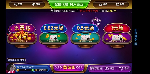 巅峰棋牌2024官方版fxzls-Android-1.2