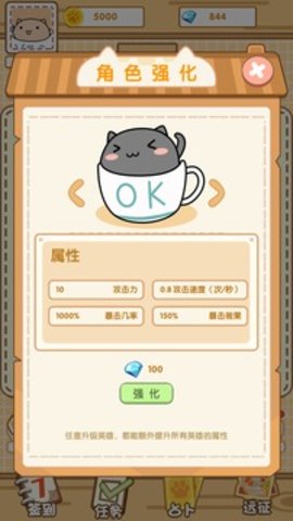 茶杯猫奇谭app最新版