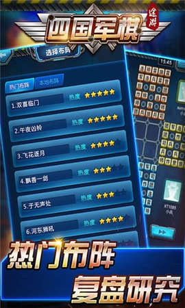 天天军棋2024官方版fxzls-Android-1.2
