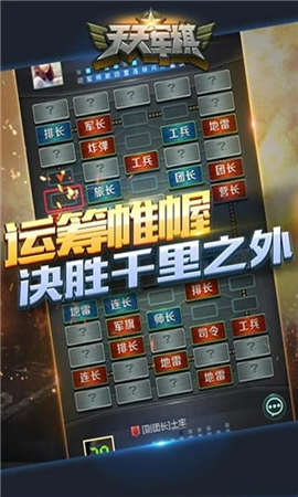 天天军棋2024官方版fxzls-Android-1.2