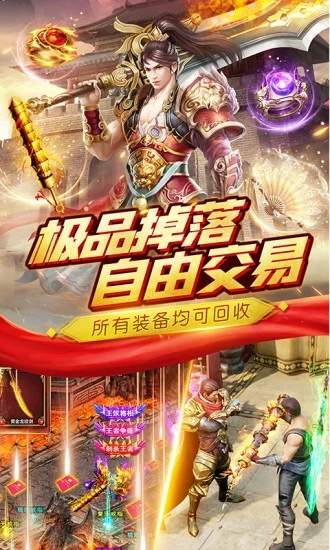 三国神器单职业传奇最新版更新