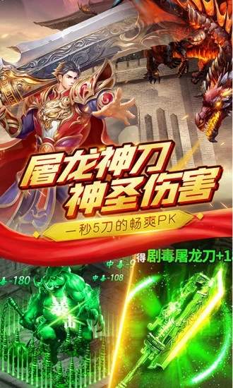 三国神器单职业传奇最新版更新