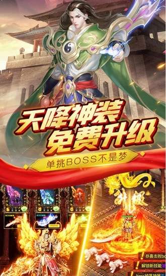 三国神器单职业传奇最新版更新