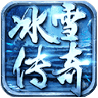 赤月龙城(鸿蒙冰雪)最新版手机游戏下载