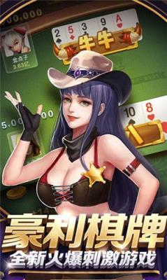 豪利棋牌手机版