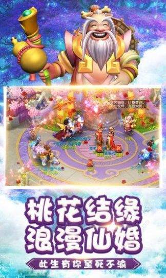 桃色仙侠app最新版