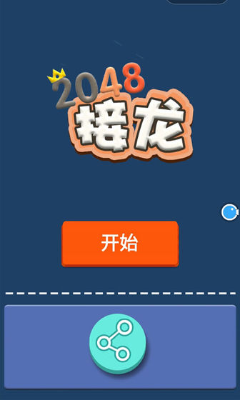 2048麻将