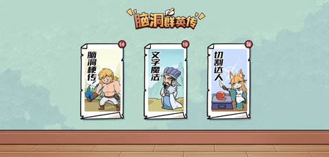 三国群英传3隐藏剧本官方指定版