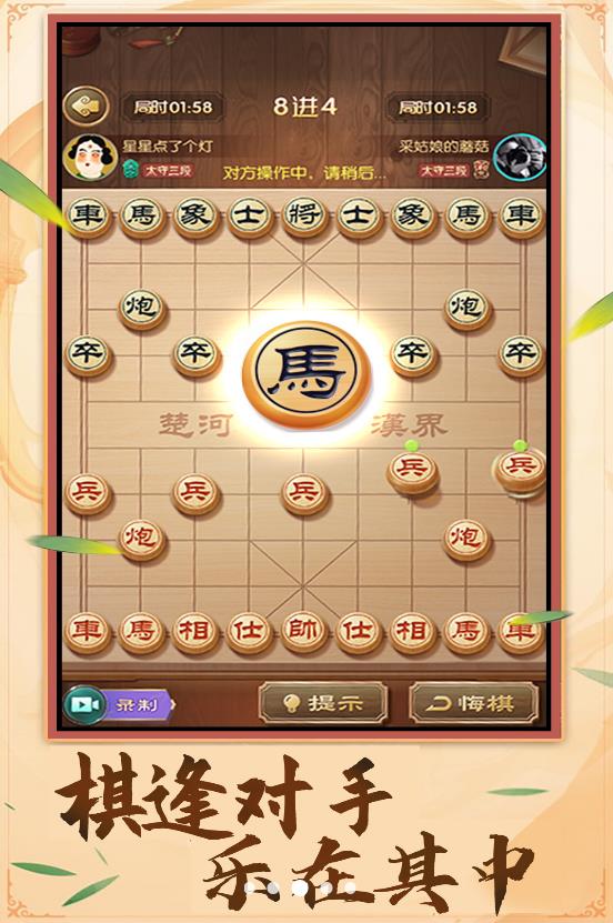 中国象棋棋逢对手