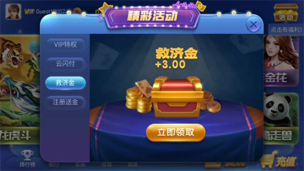 神殿娱乐棋牌2024官方版fxzls-Android-1.2