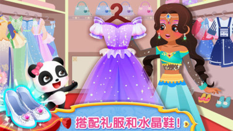 时尚小公主最新版app