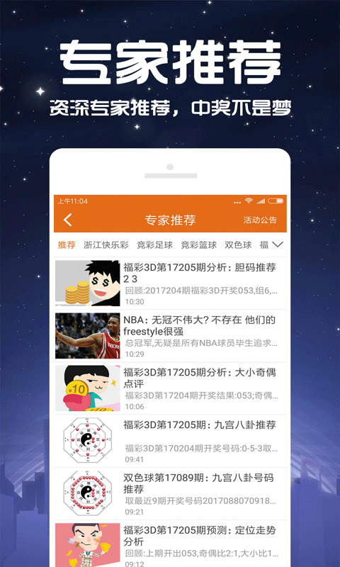 123小熊棋牌2024官方版fxzls-Android-1.2