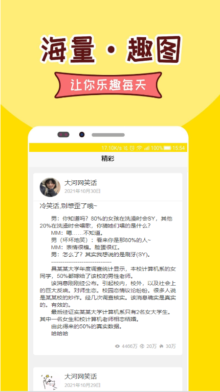 乐哈哈卡五星2024官方版fxzls-Android-1.2