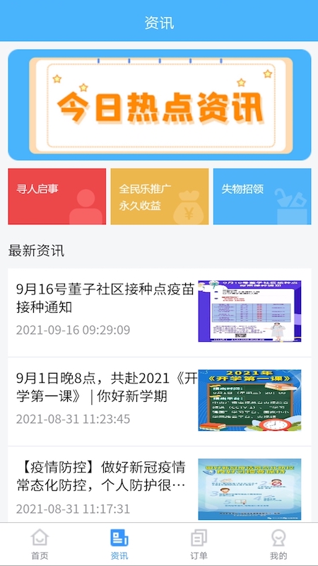 全民乐翻天2024官方版fxzls-Android-1.2