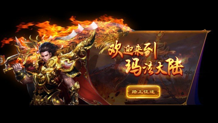 龙皇3打金版最新版app