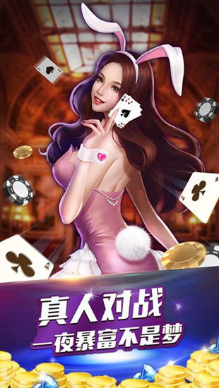 万人金花棋牌2024官方版fxzls-Android-1.2