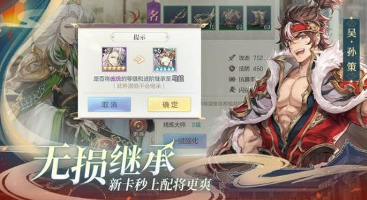 幻将三国最新官网手机版