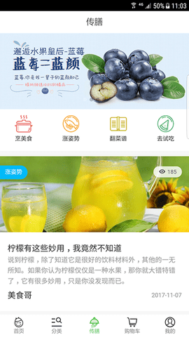 生鲜传奇app官网