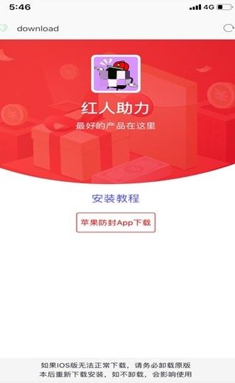 红人传奇app最新版