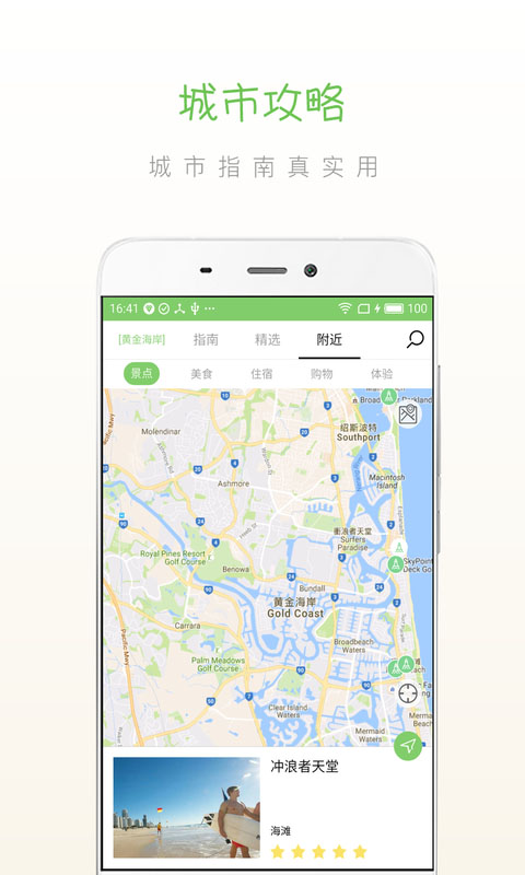 黄金海岸娱乐2024官方版fxzls-Android-1.2