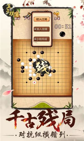 微信五子棋