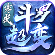 烈焰皇城超变版官方版app