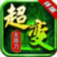 烈焰皇城超变版官方版app