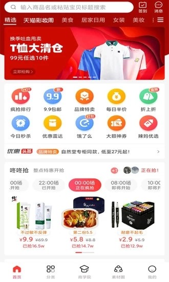 惠买生活最新版官网